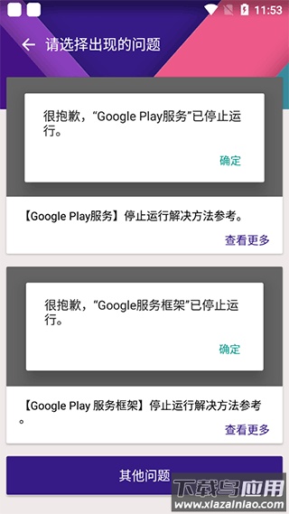 kk谷歌助手安卓版截图3
