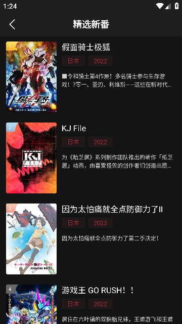 喵次元动漫app最新版截图2