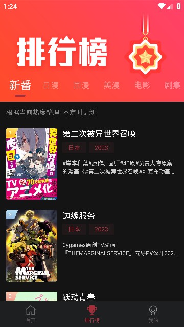 喵次元动漫app最新版截图3