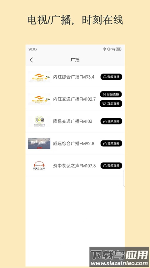 大内江app官方版截图1