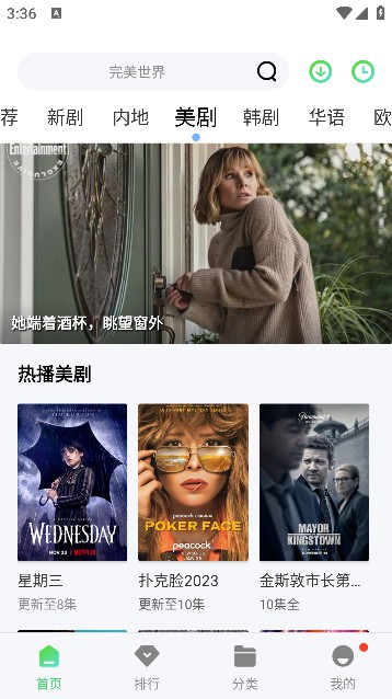 低端影视app官方2023最新版截图1