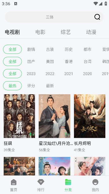 低端影视app官方2023最新版截图2