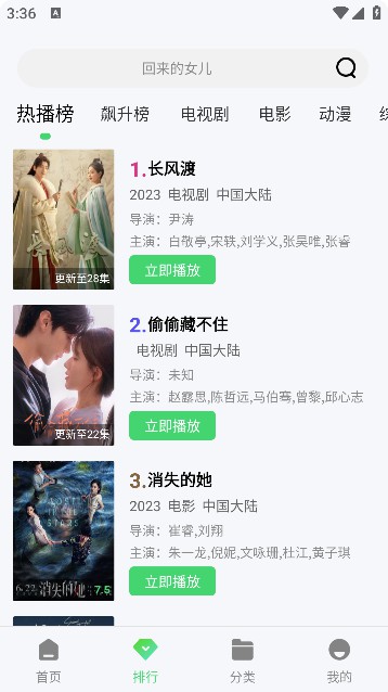 低端影视app官方2023最新版截图3