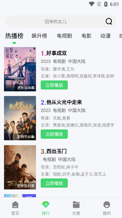 ddys.us低端影视软件免费安卓版截图1