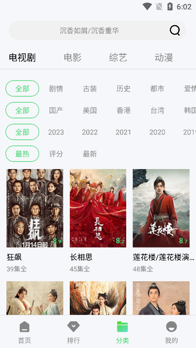 ddys.us低端影视软件免费安卓版截图2