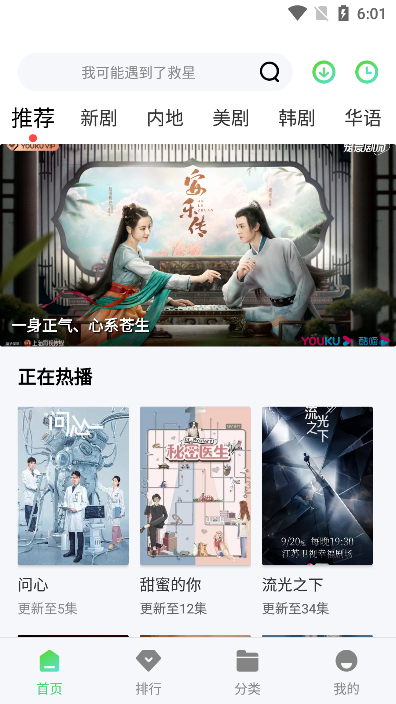 ddys.us低端影视软件免费安卓版截图3