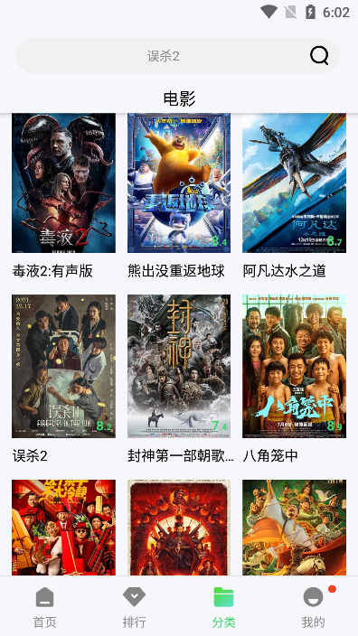 ddys.us低端影视软件免费安卓版截图4