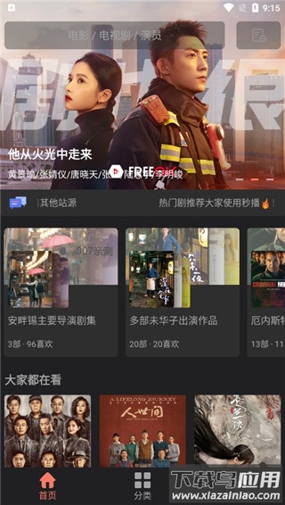 随心影视追剧app官方版截图1