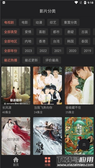 随心影视追剧app官方版截图3