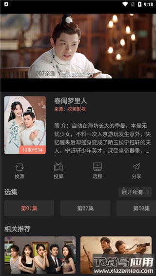 随心影视追剧app官方版截图4