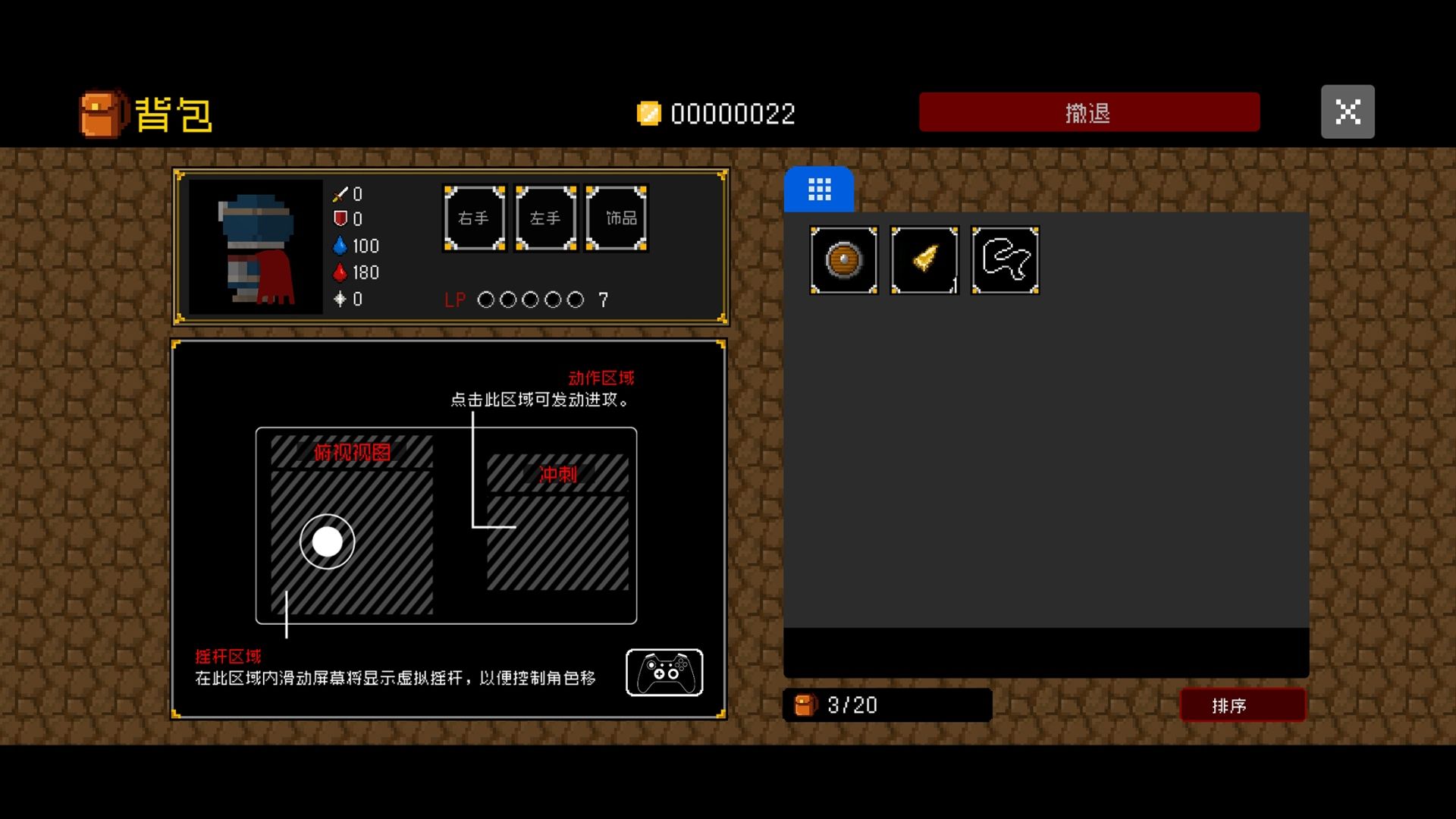 献给迷宫的墓碑修改版截图2