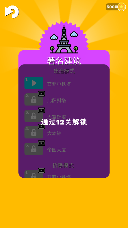 搭建高手最新安卓版截图2
