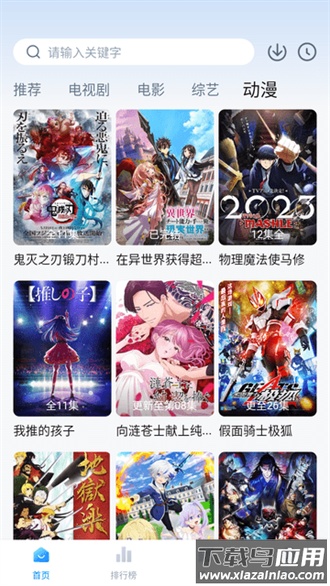 777影视app最新版截图1