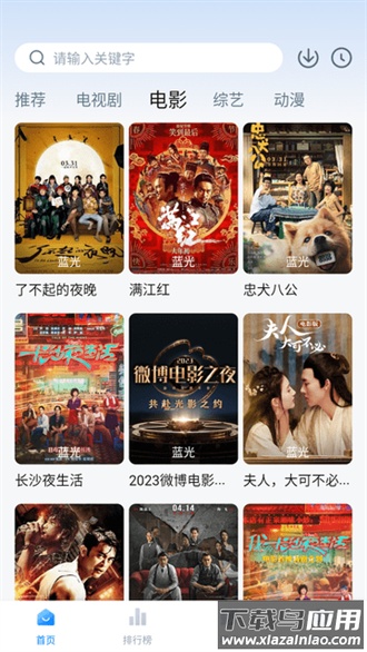 777影视app最新版截图3