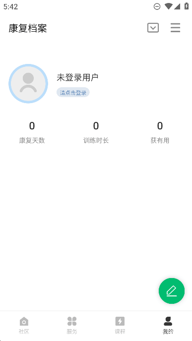 蛋壳健康app免费手机版截图2