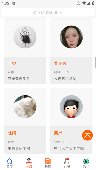 钢琴陪练官方最新版截图1