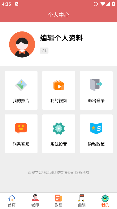 钢琴陪练官方最新版截图4