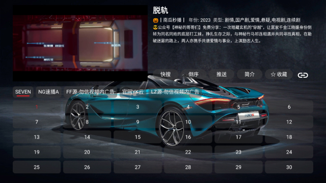 飞龙影视TV官方版截图1