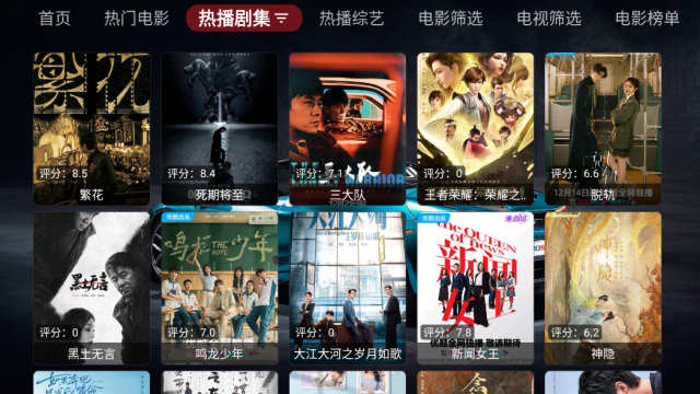 飞龙影视TV官方版截图2