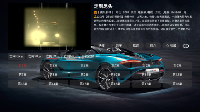 飞龙影视TV官方版截图3