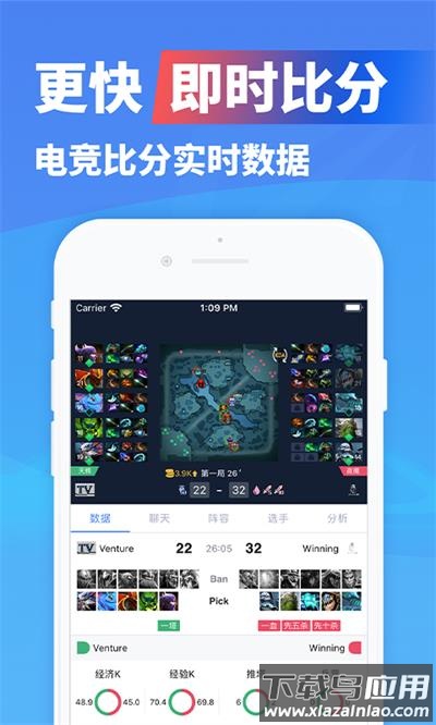 极速电竞app最新版截图1