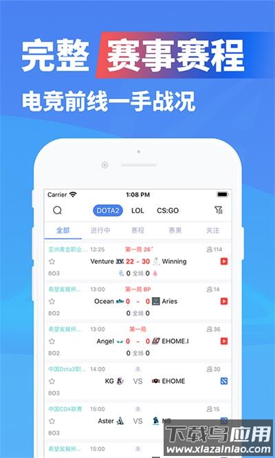 极速电竞app最新版截图2
