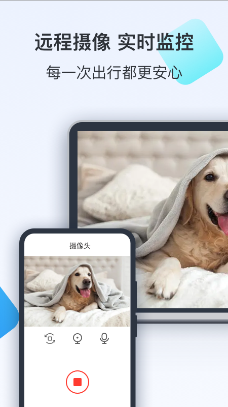 ToDesk远程软件截图3