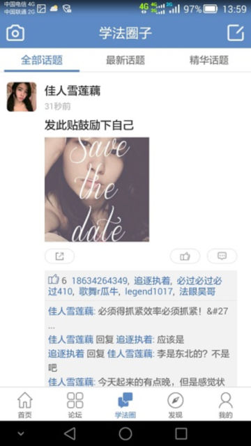 学法网app安卓客户端截图2