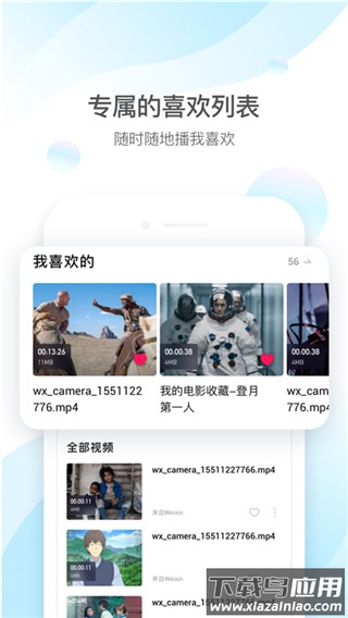 qq影音app官方版截图1