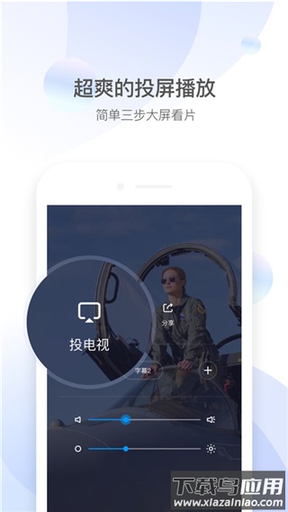 qq影音app官方版截图2