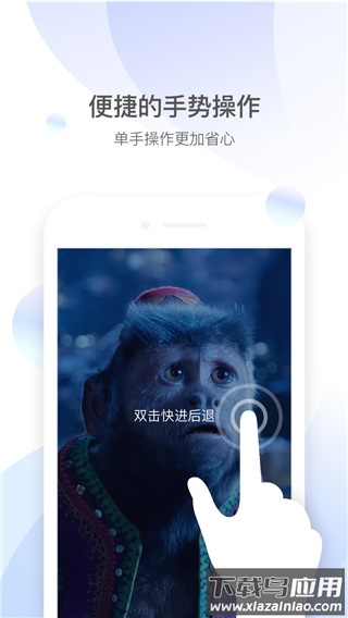 qq影音app官方版截图4