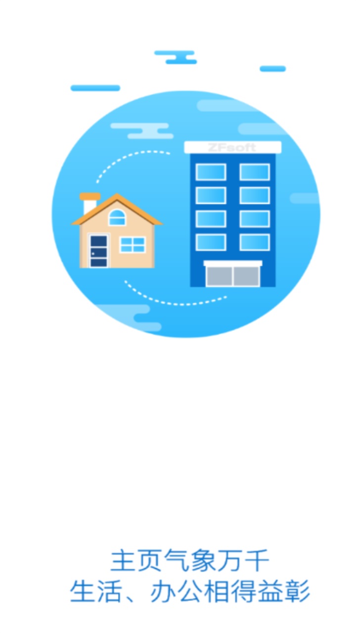 智慧黄职app官方版截图1