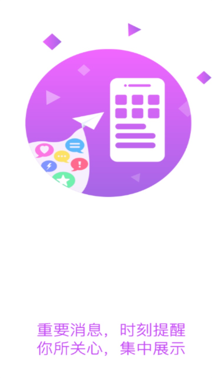 智慧黄职app官方版截图3