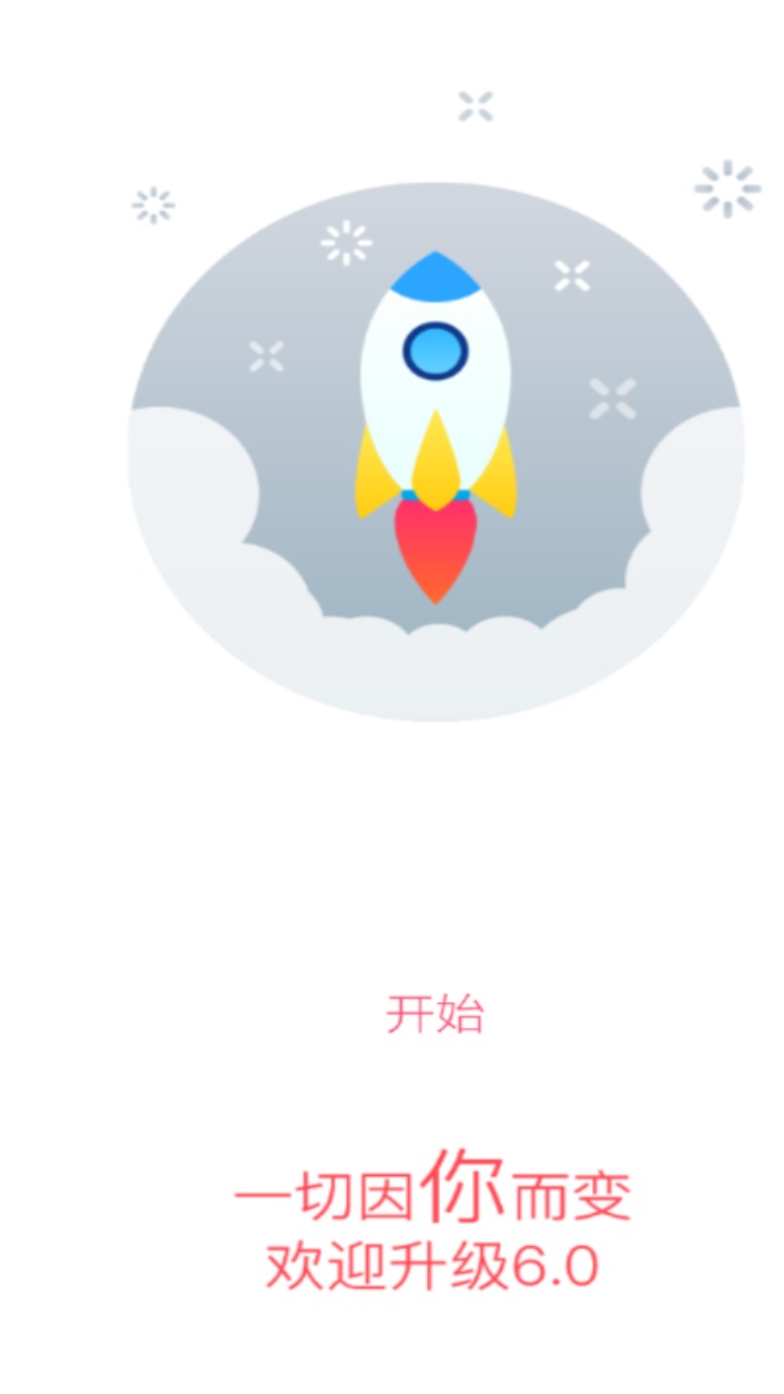 智慧黄职app官方版截图4
