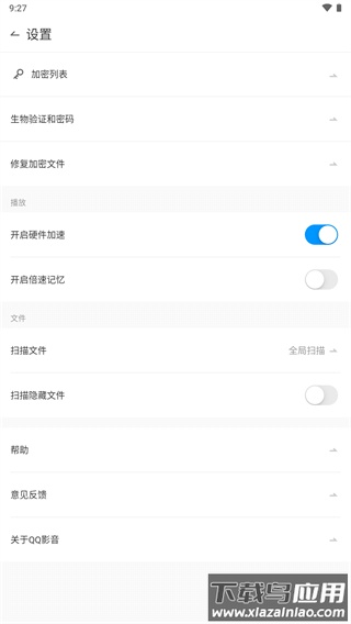 qq影音手机版app截图3