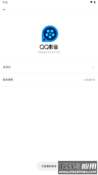 qq影音手机版app截图4