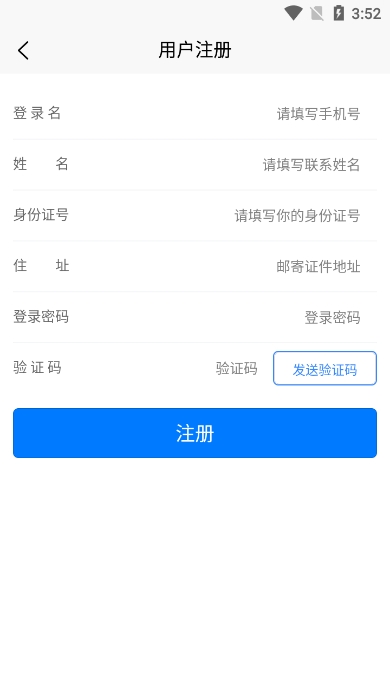 邢台运管一网通办审验资格证app官方版截图2