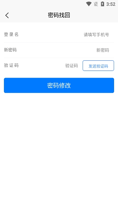 邢台运管一网通办审验资格证app官方版截图4
