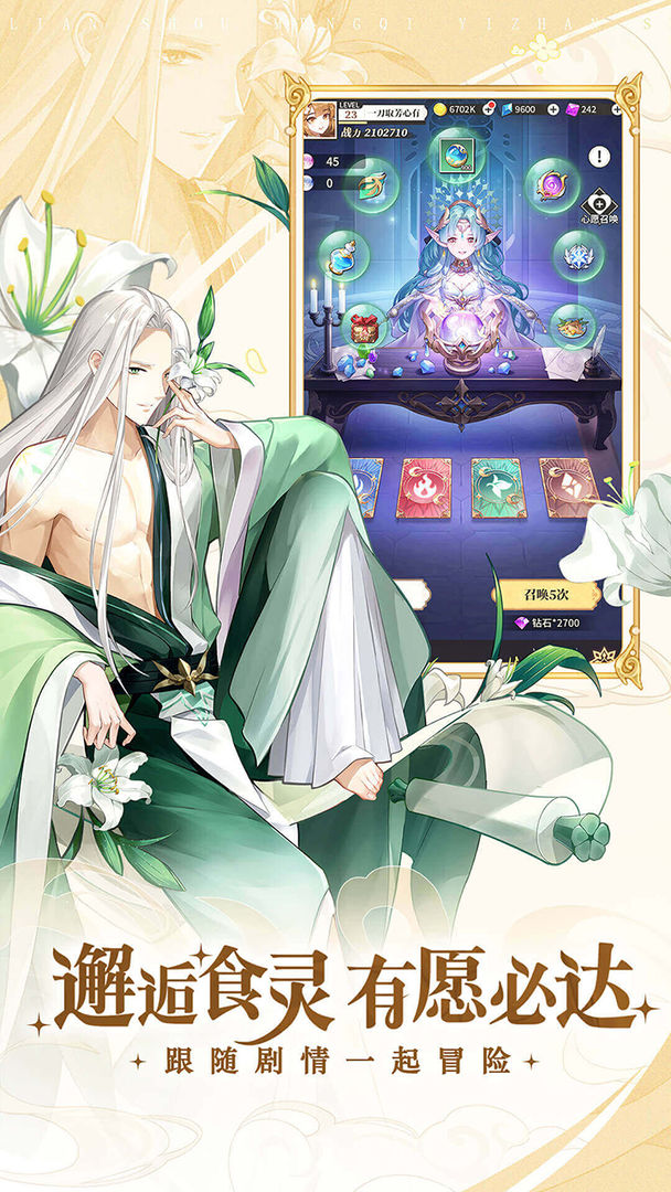 美食大乱斗2022官方版截图1