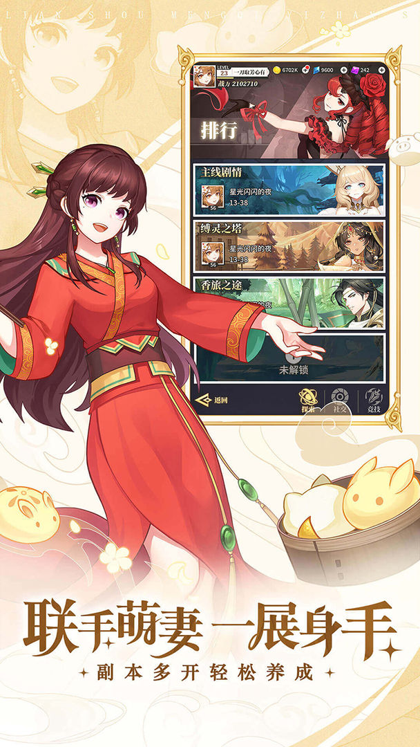 美食大乱斗2022官方版截图2