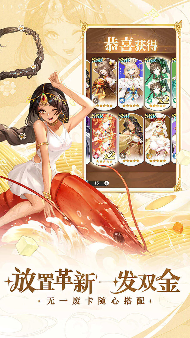 美食大乱斗2022官方版截图5