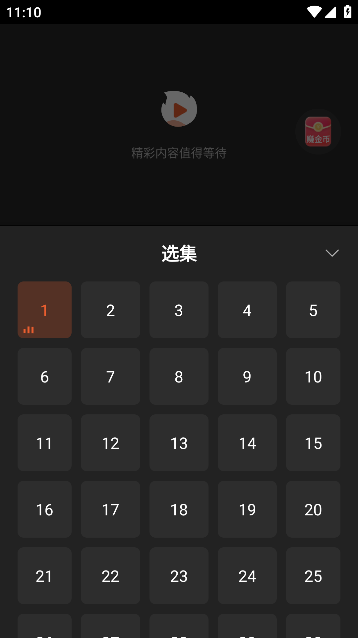 枫以视频app安卓免费版截图1