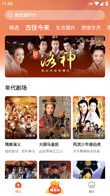 枫以视频app安卓免费版截图2