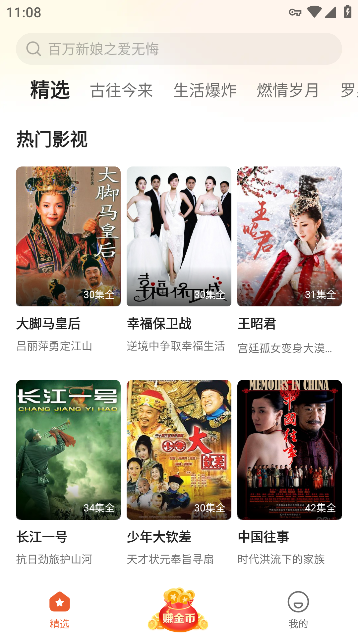 枫以视频app安卓免费版截图3