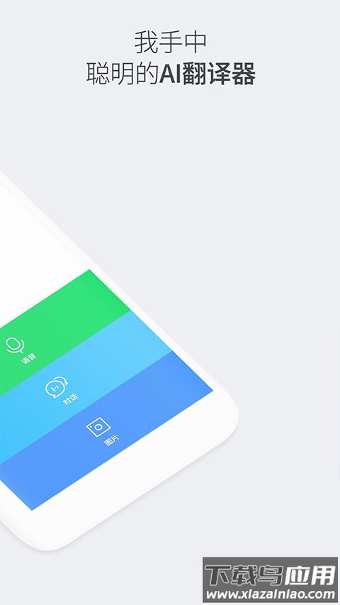 papago官方版截图2