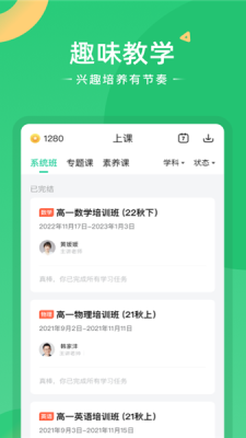 题型方法课app安卓版截图1