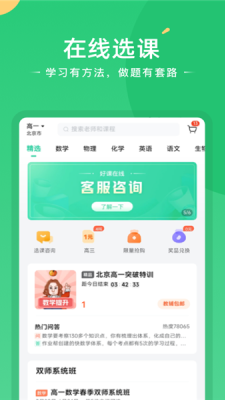 题型方法课app安卓版截图3