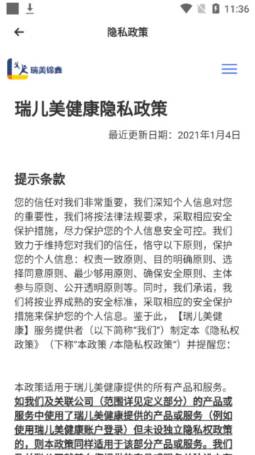 瑞儿美app学生版官方正版截图3