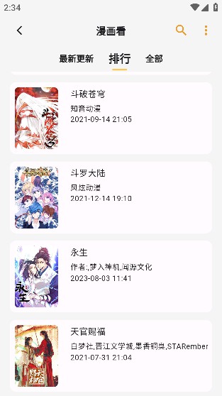 猫番漫画APP内置源免费版截图2