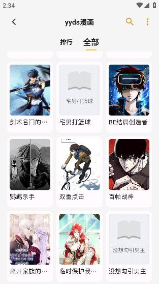 猫番漫画APP内置源免费版截图3